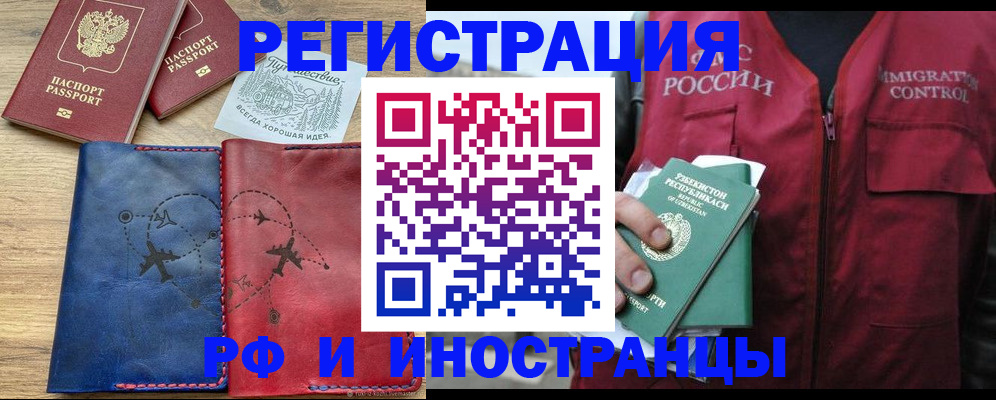 временная регистрация для школы в Верхней Пышме