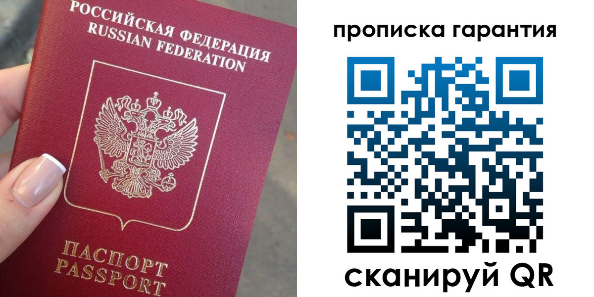 временная прописка в Верхней Пышме