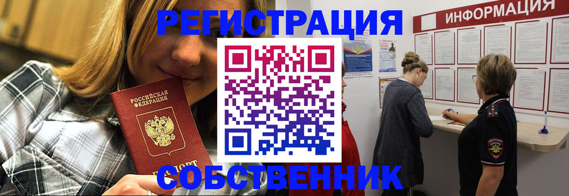 прописка законно в Верхней Пышме