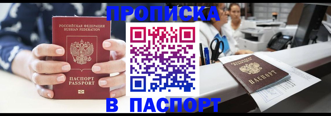 временная прописка в Верхней Пышме