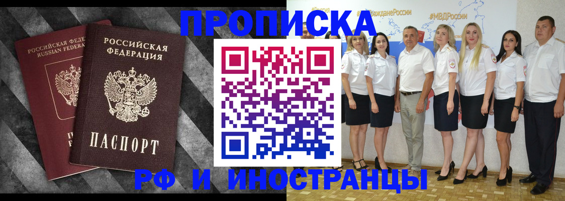 временная регистрация купить в Верхней Пышме