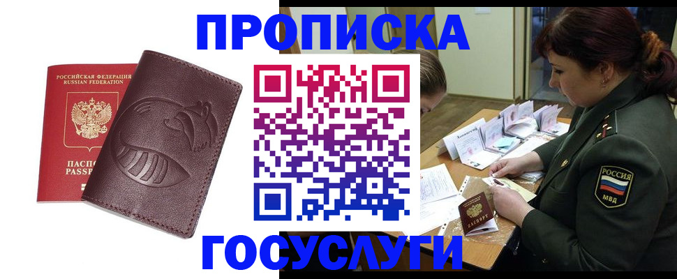прописка иностранных граждан в Верхней Пышме