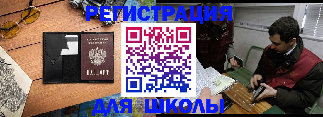 прописка иностранных граждан в Верхней Пышме