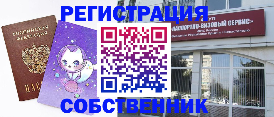 прописка для военкомата в Верхней Пышме